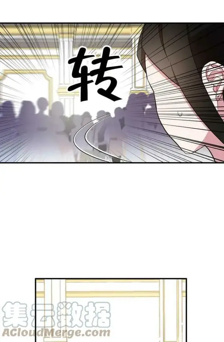 《护爱之剑》第30话图88
