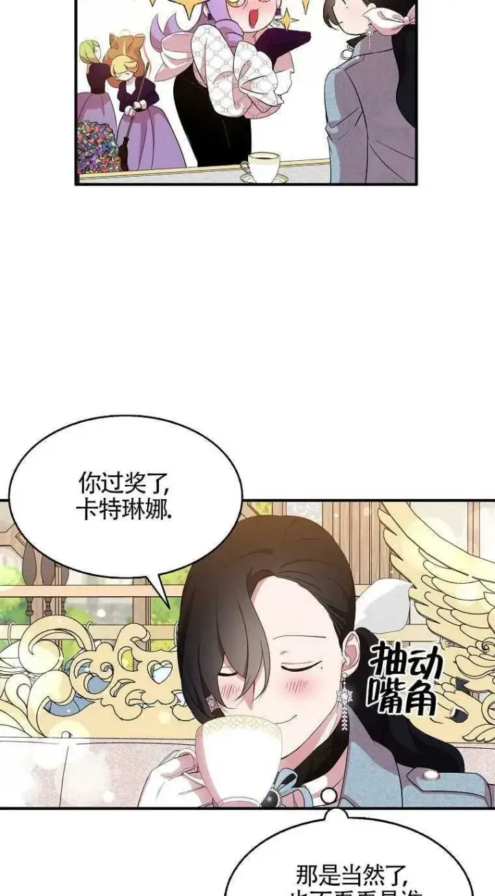 《护爱之剑》第31话图12