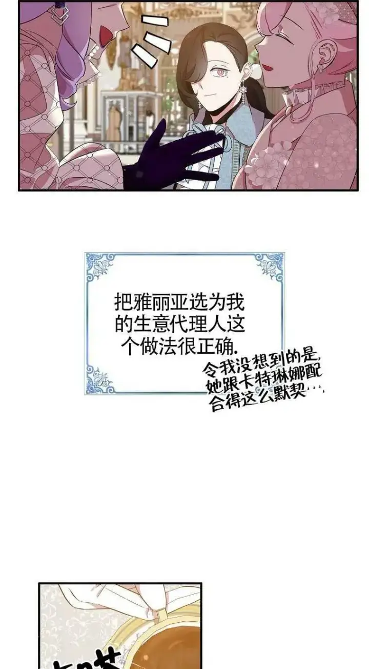 《护爱之剑》第31话图15