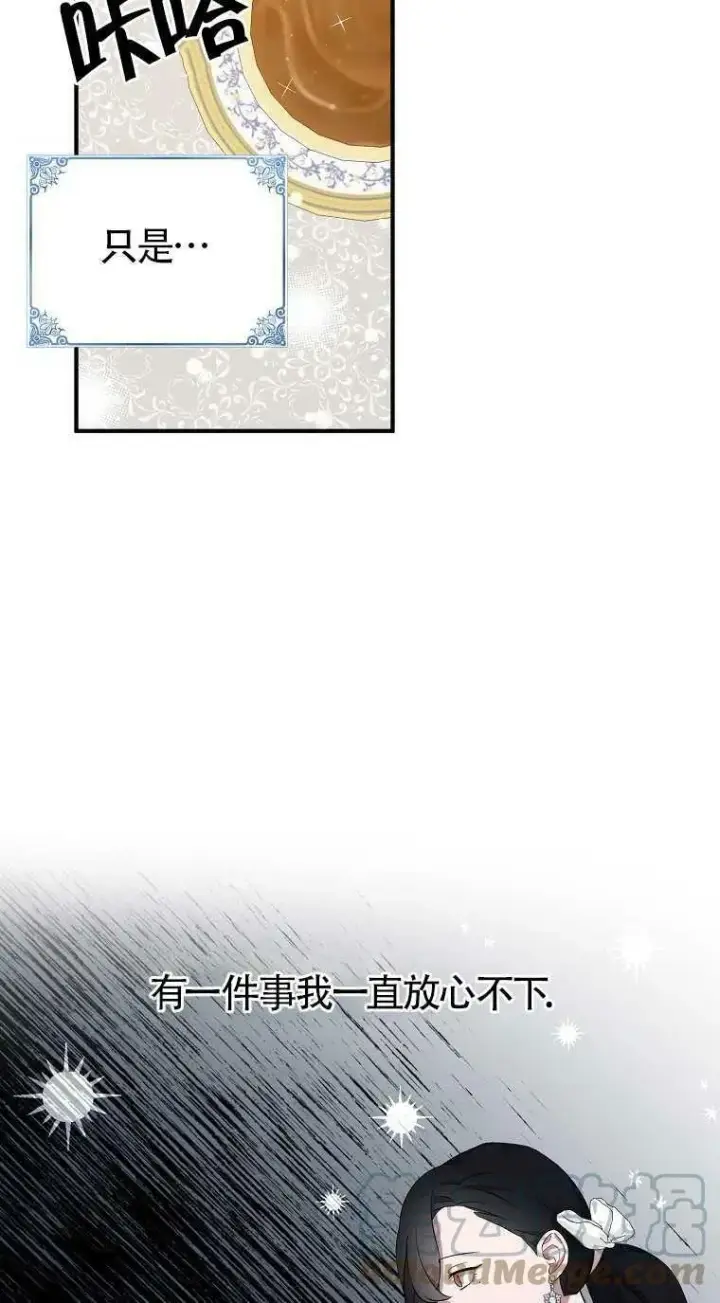 《护爱之剑》第31话图16