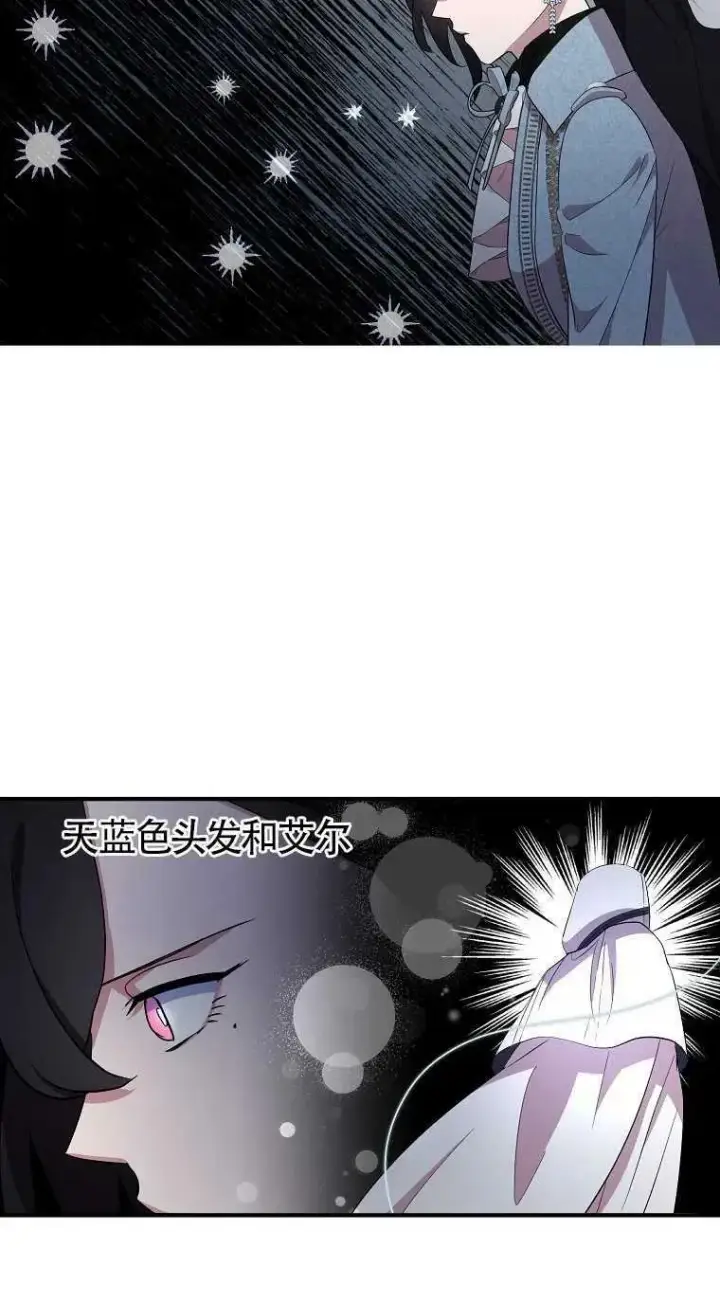 《护爱之剑》第31话图17