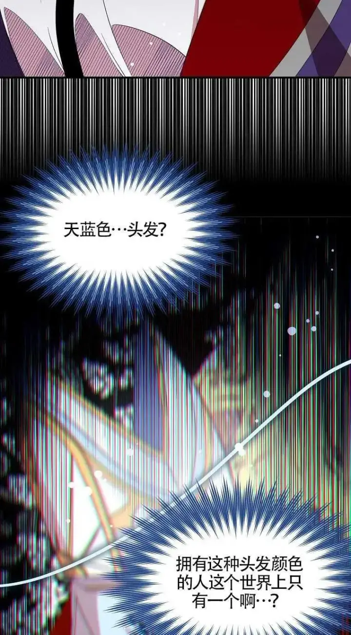 《护爱之剑》第31话图2