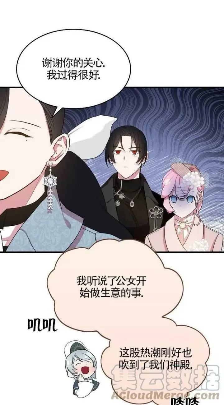 《护爱之剑》第31话图22