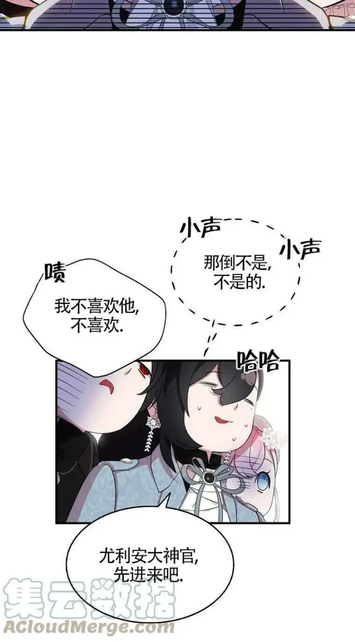 《护爱之剑》第31话图25