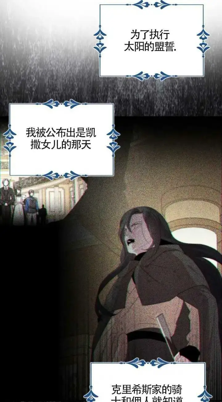 《护爱之剑》第31话图27