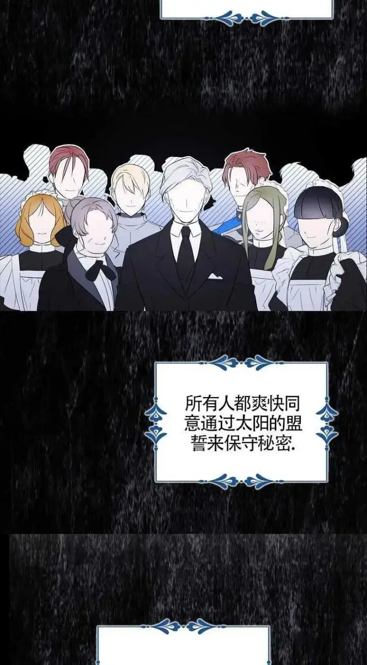 《护爱之剑》第31话图29
