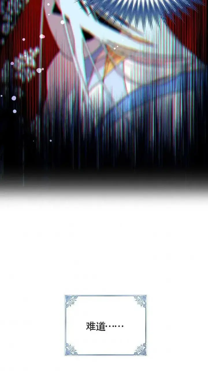《护爱之剑》第31话图3