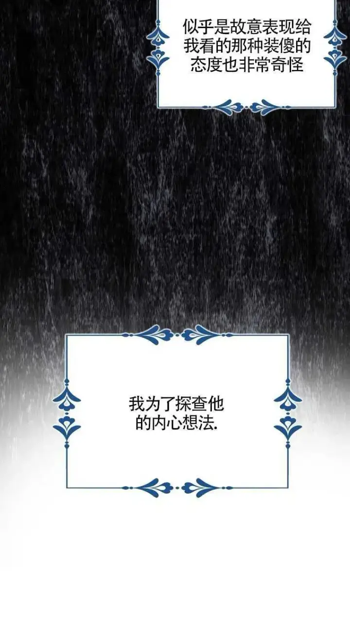 《护爱之剑》第31话图33