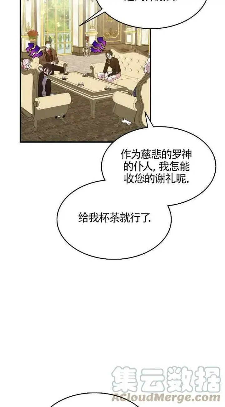 《护爱之剑》第31话图37