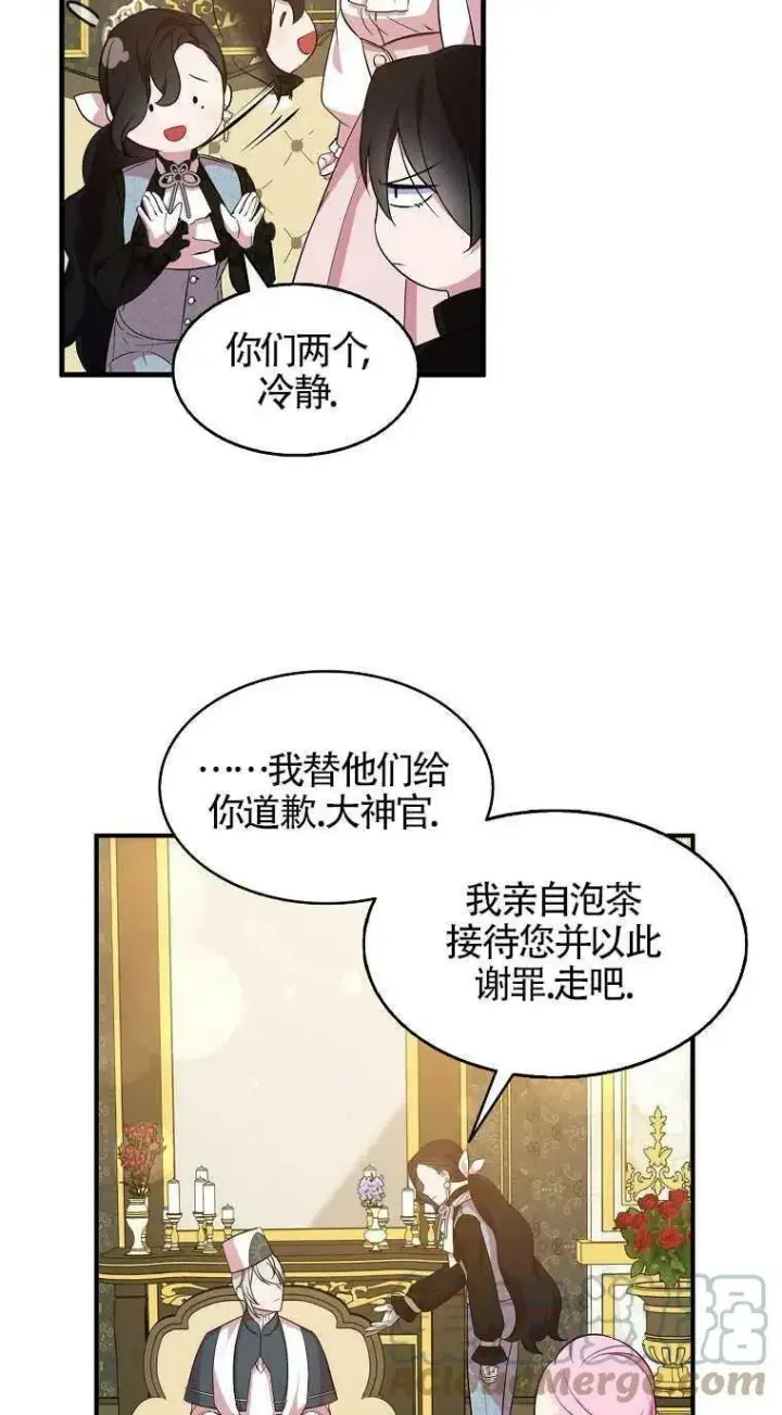 《护爱之剑》第31话图40