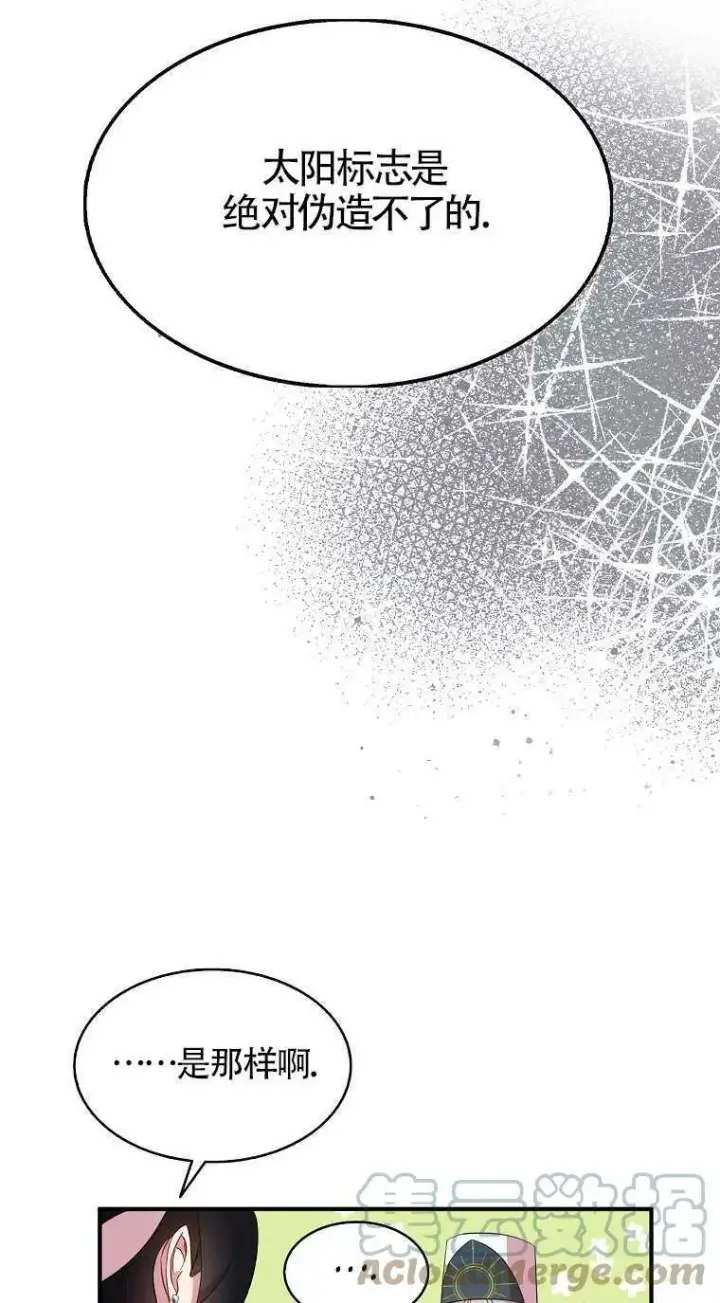 《护爱之剑》第31话图49