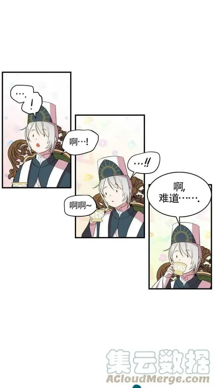 《护爱之剑》第31话图55