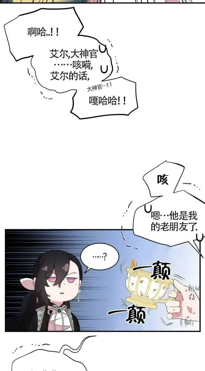 《护爱之剑》第31话图57