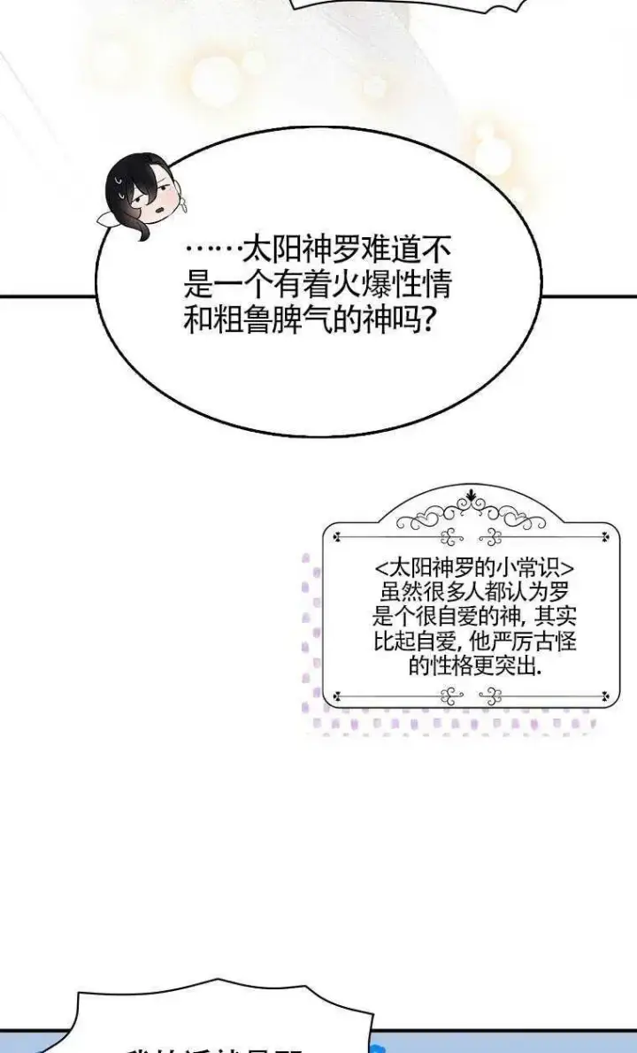 《护爱之剑》第31话图62