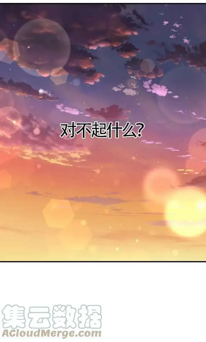 《护爱之剑》第31话图79