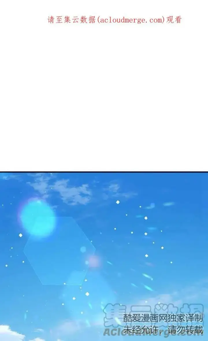 《护爱之剑》第31话图81