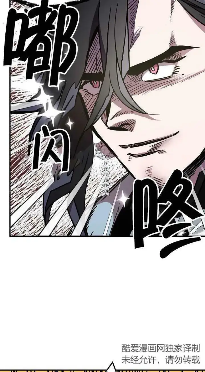 《护爱之剑》第31话图9