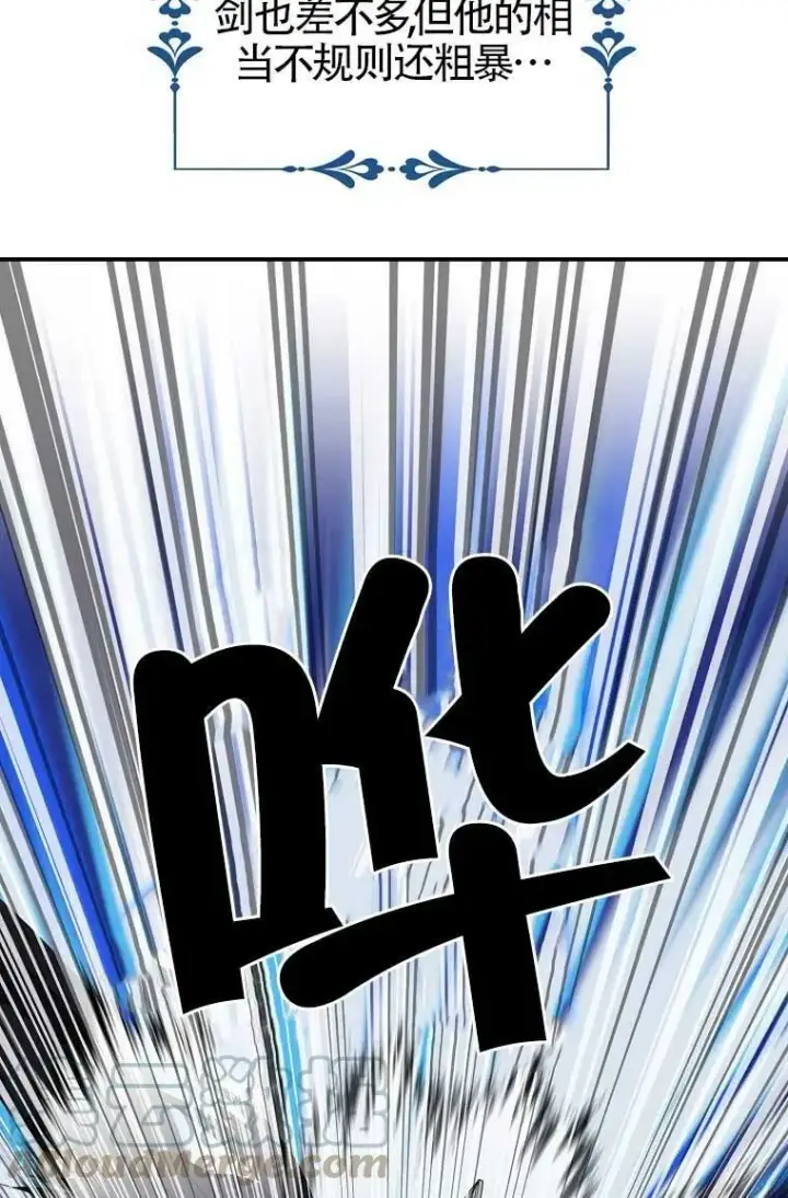 《护爱之剑》第32话图17