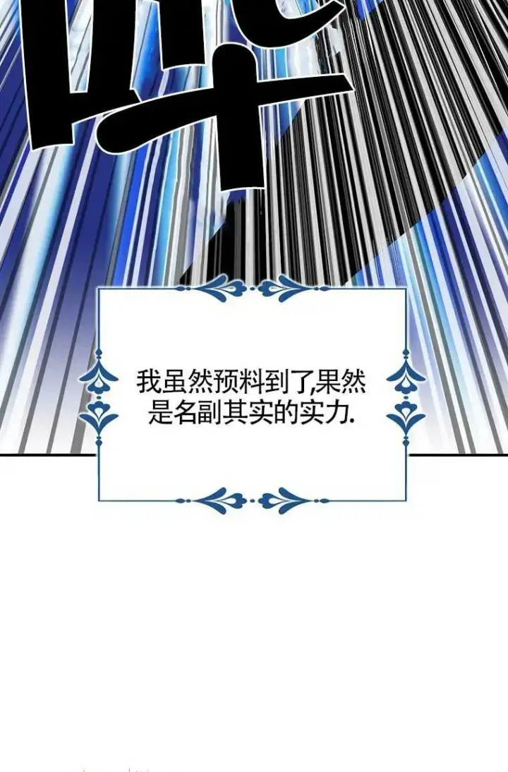 《护爱之剑》第32话图19