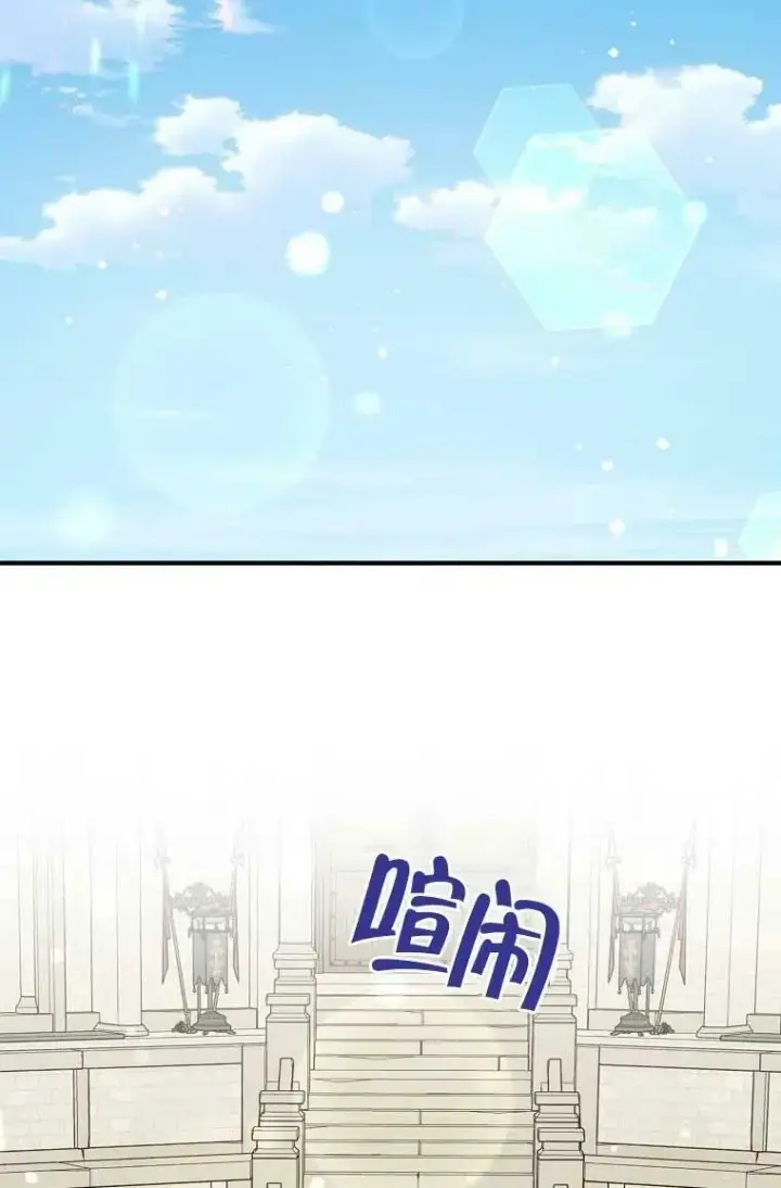《护爱之剑》第32话图2
