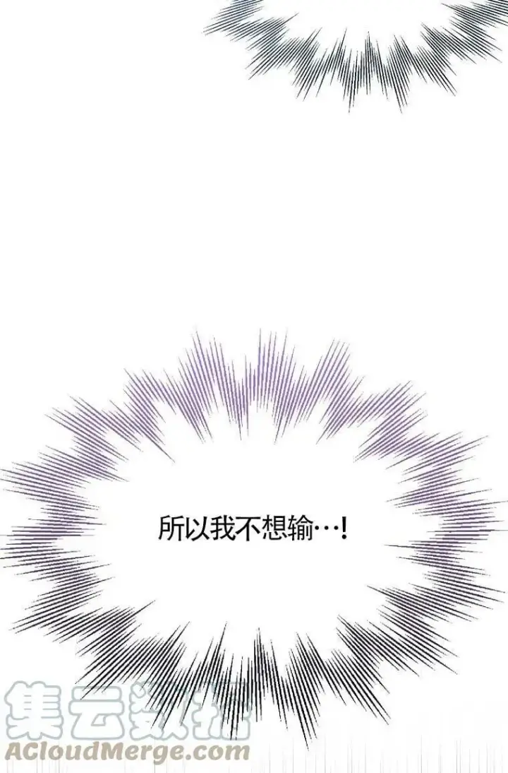 《护爱之剑》第32话图21