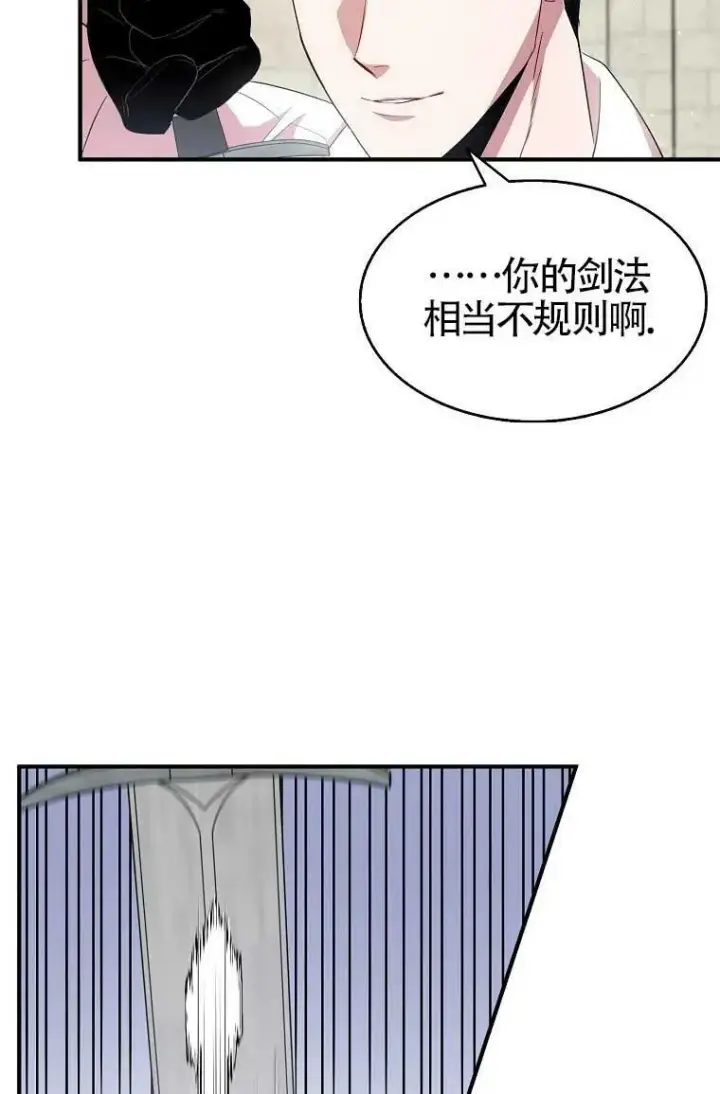 《护爱之剑》第32话图28