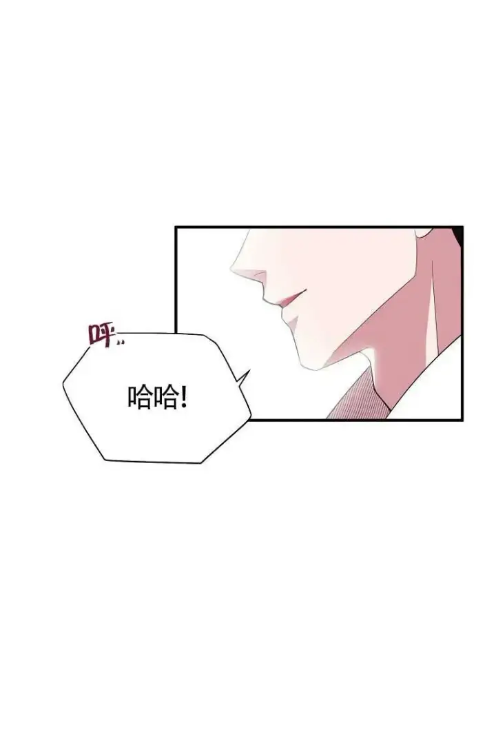 《护爱之剑》第32话图39