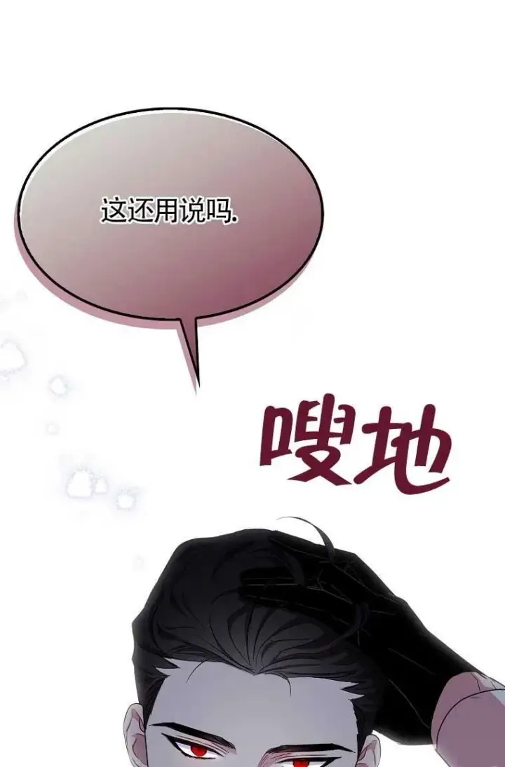 《护爱之剑》第32话图40