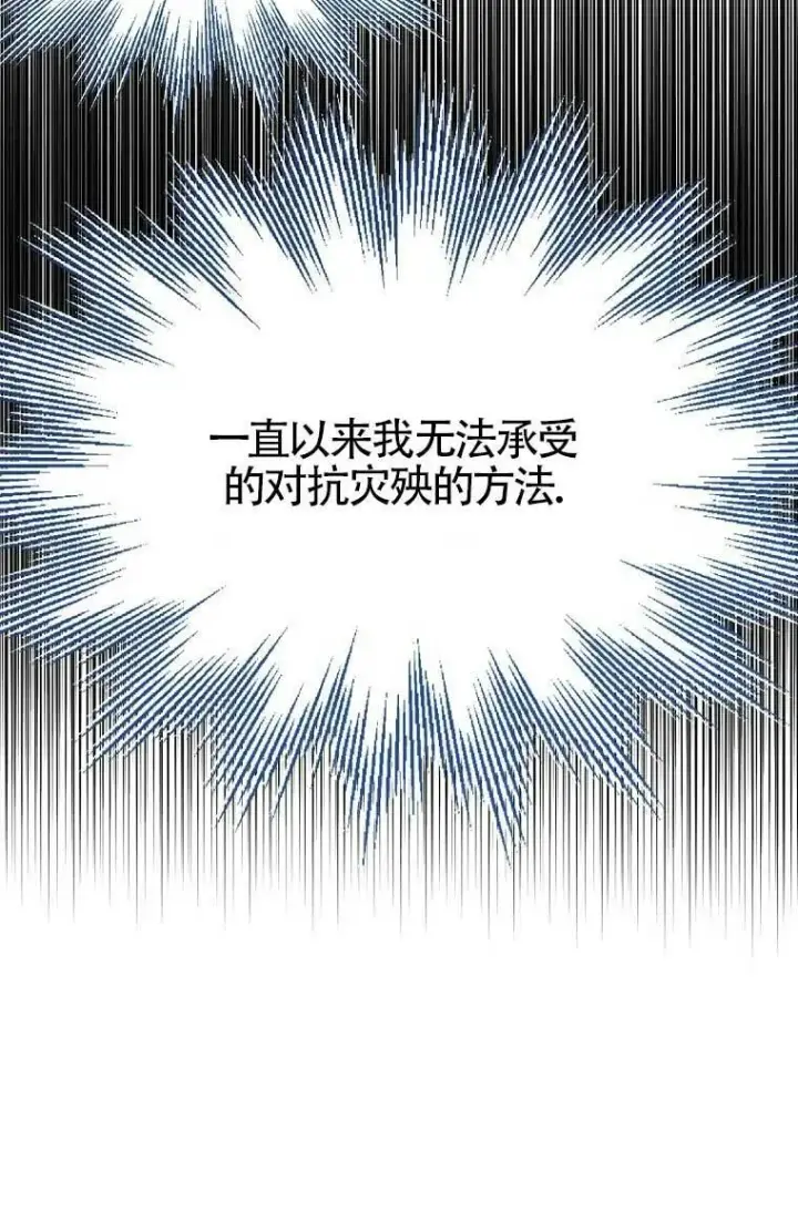 《护爱之剑》第32话图55