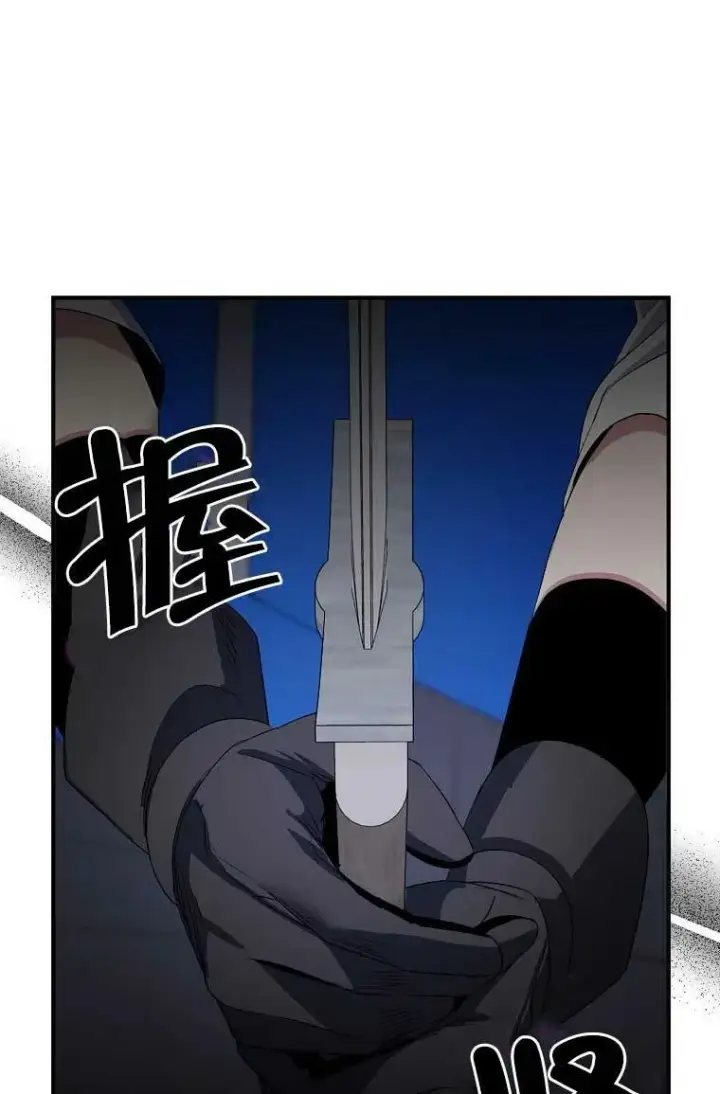 《护爱之剑》第32话图59