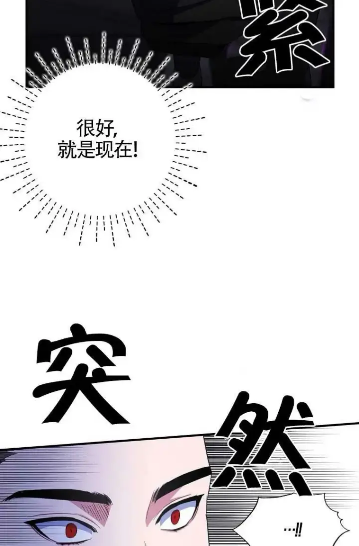 《护爱之剑》第32话图60