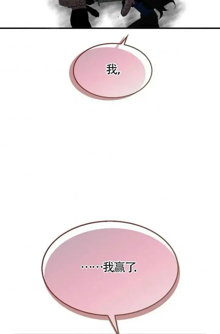 《护爱之剑》第32话图71