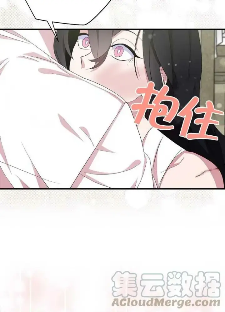 《护爱之剑》第32话图97