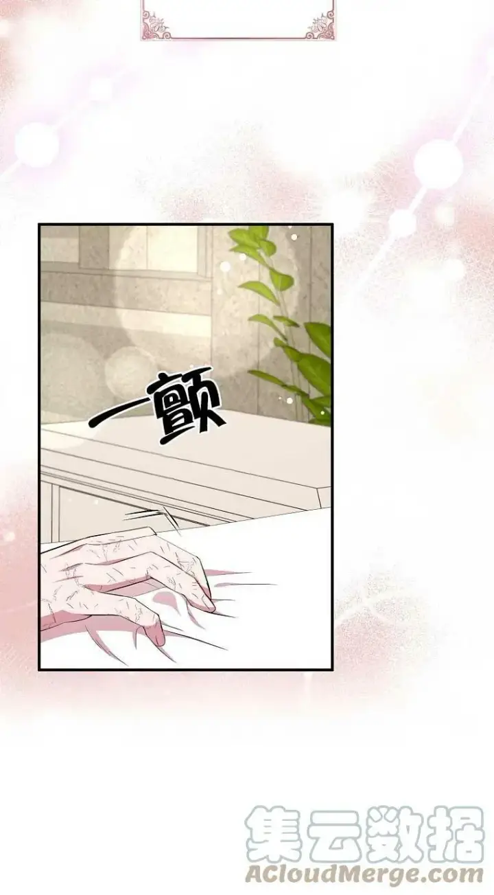 漫画《护爱之剑》第33话第10张图