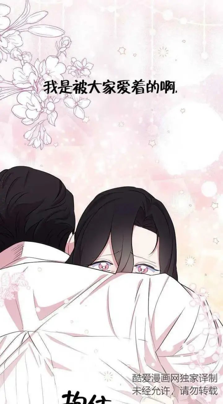 漫画《护爱之剑》第33话第12张图