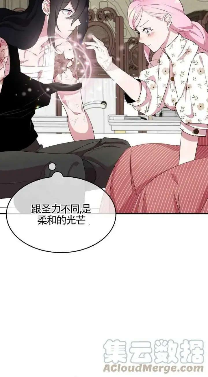 漫画《护爱之剑》第33话第16张图
