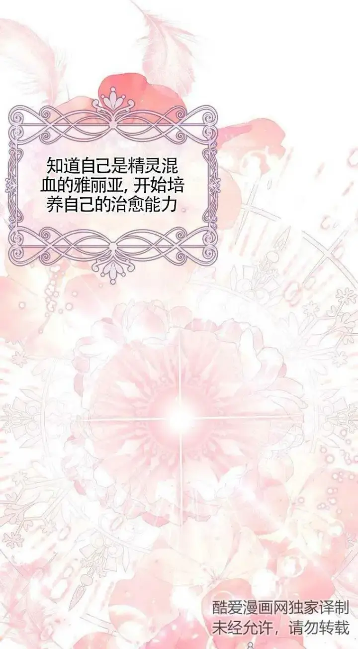 漫画《护爱之剑》第33话第17张图