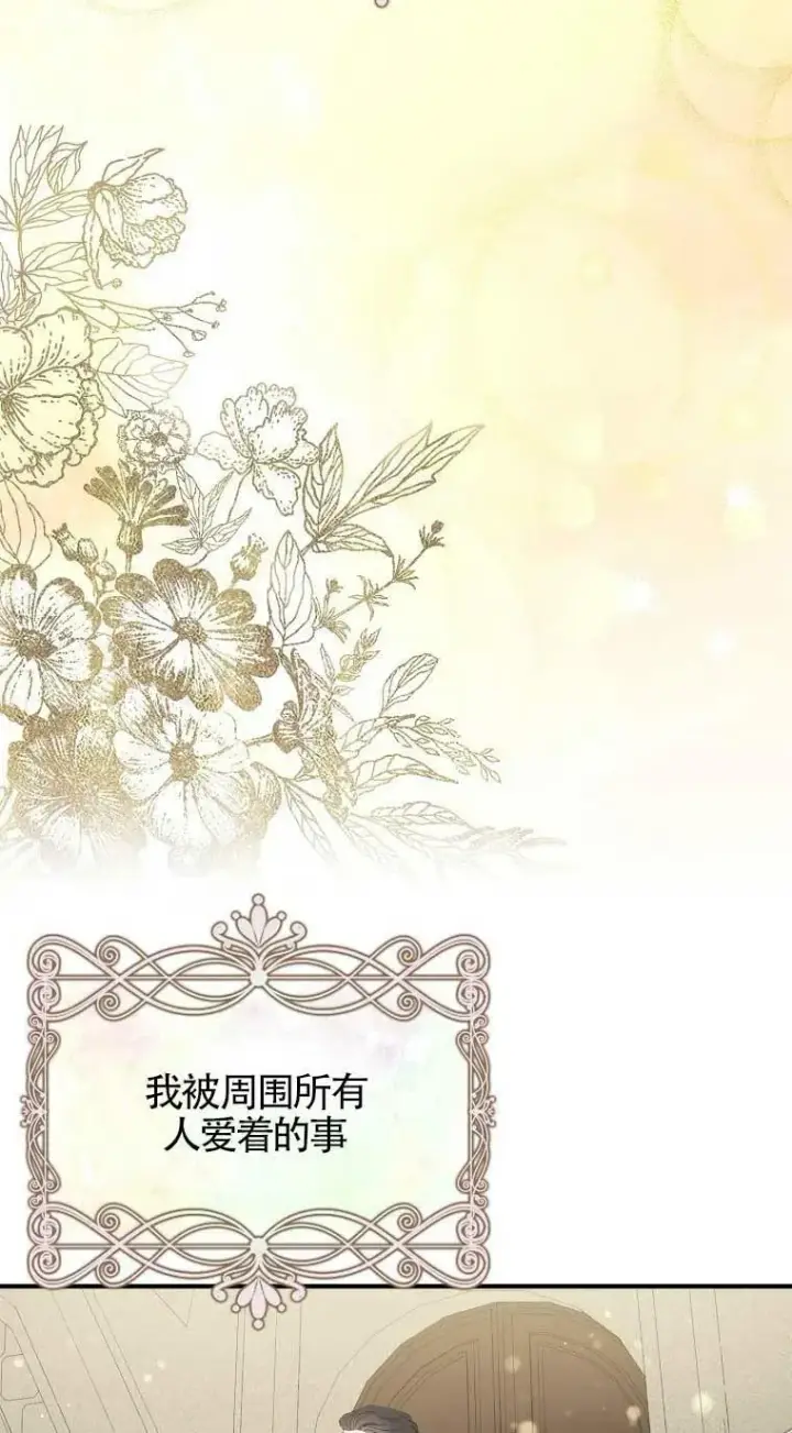 漫画《护爱之剑》第33话第24张图