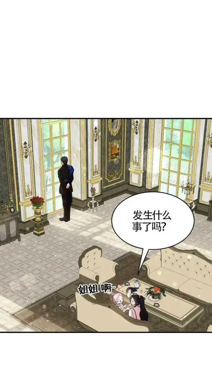 漫画《护爱之剑》第33话第30张图