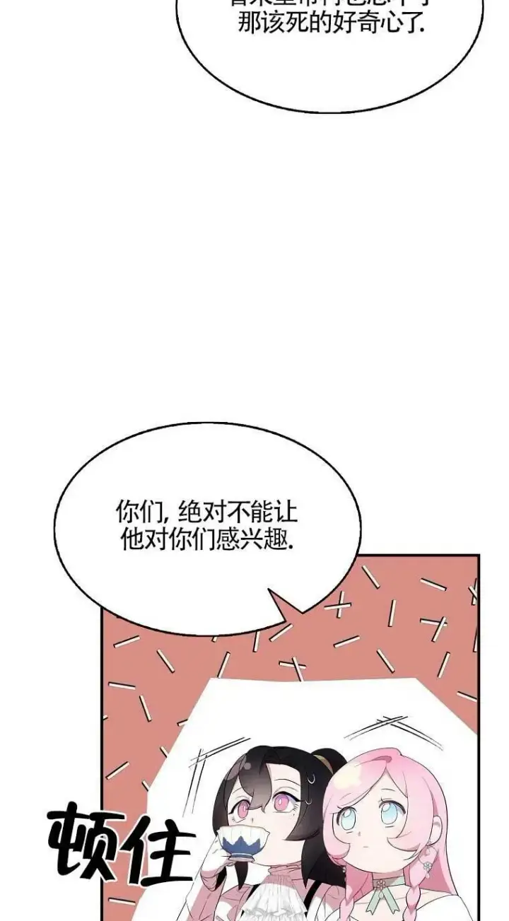 漫画《护爱之剑》第33话第33张图