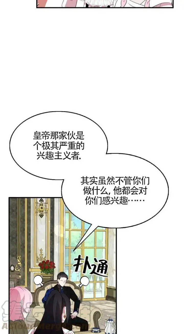 漫画《护爱之剑》第33话第34张图