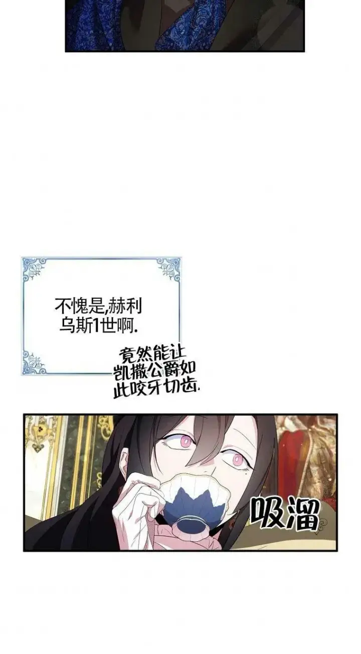 漫画《护爱之剑》第33话第36张图