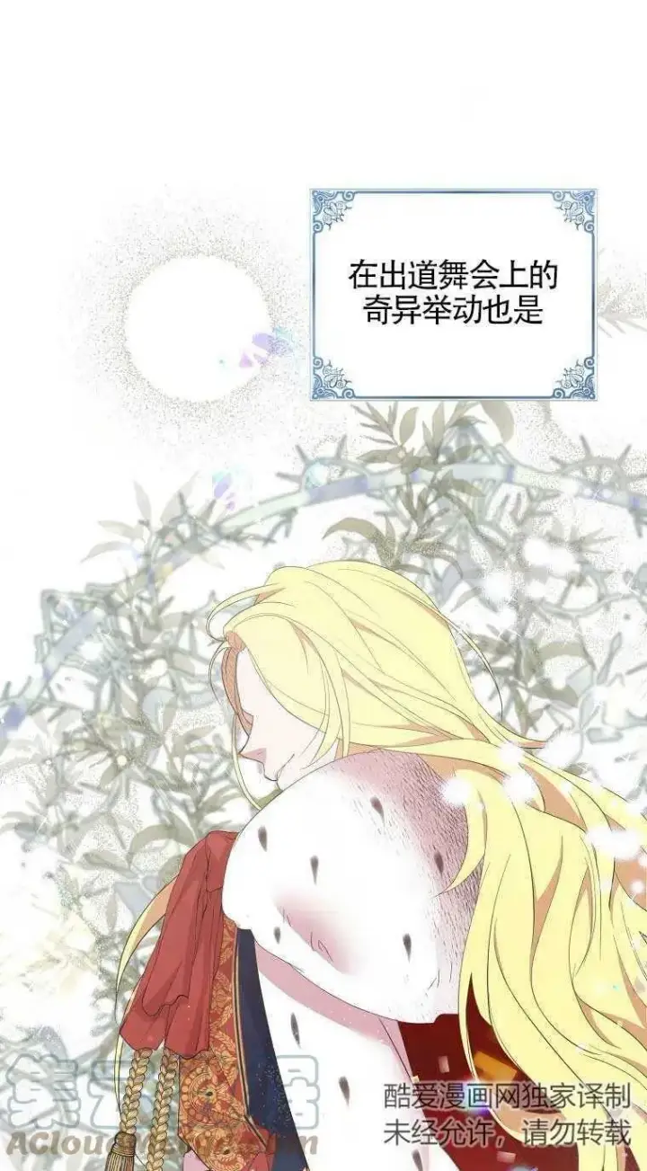 漫画《护爱之剑》第33话第37张图
