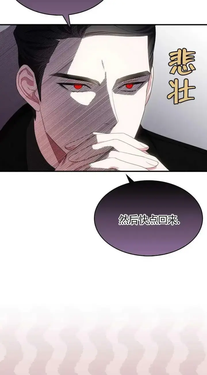 漫画《护爱之剑》第33话第42张图