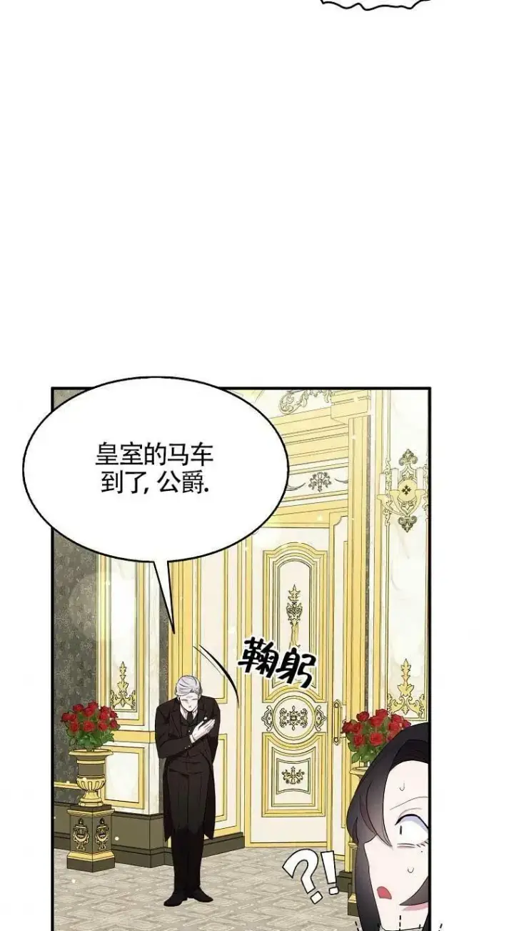 漫画《护爱之剑》第33话第51张图