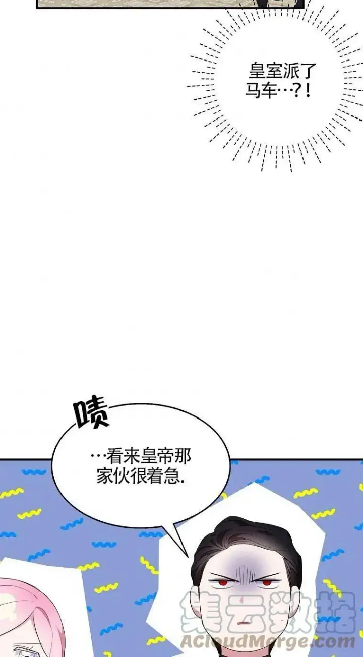漫画《护爱之剑》第33话第52张图