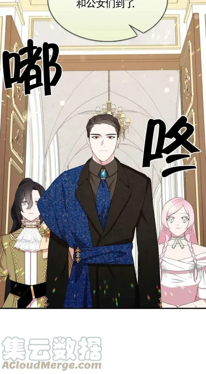 漫画《护爱之剑》第33话第55张图