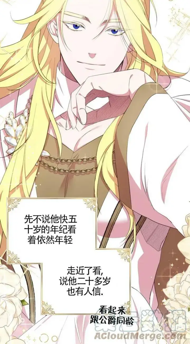漫画《护爱之剑》第33话第58张图