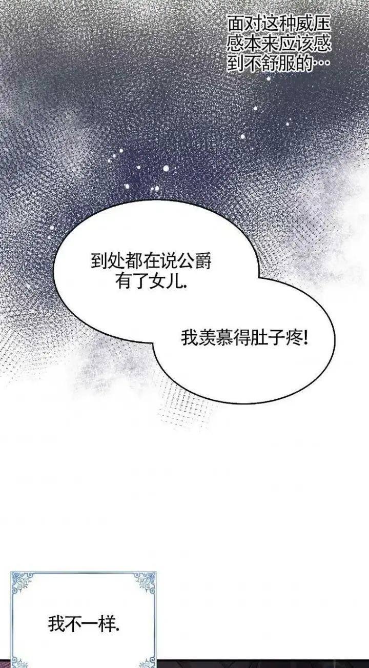 漫画《护爱之剑》第33话第60张图