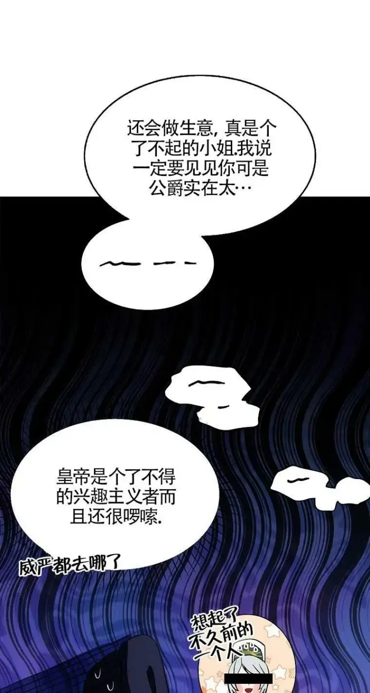 漫画《护爱之剑》第33话第66张图